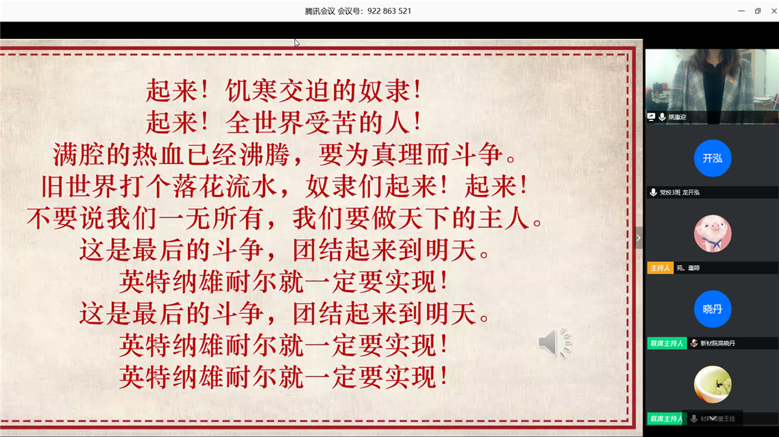 国际歌2.png