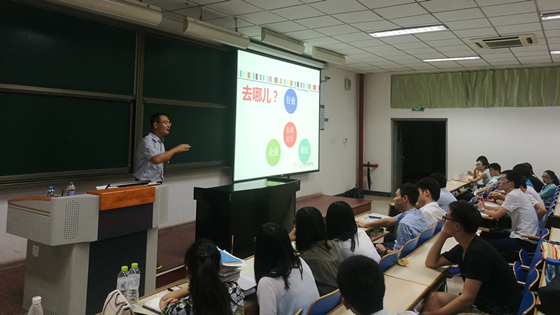 助力梦想启航——3377体育召开2017届硕士研究生就业动员大会-1_副本.jpg
