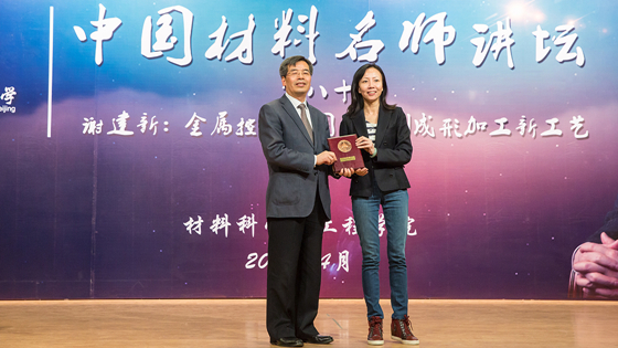 王戈向谢建新赠送了中国材料名师讲坛纪念牌_副本.jpg