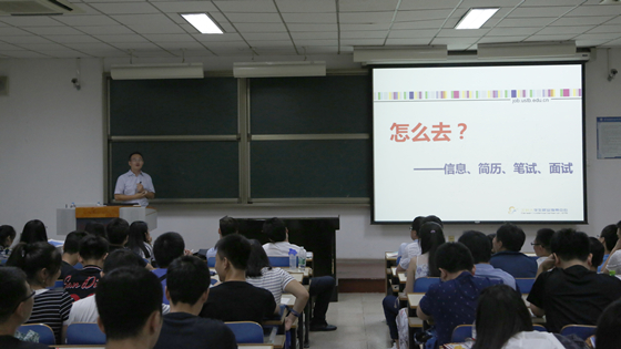 助力梦想启航——3377体育召开2017届硕士研究生就业动员大会-2_副本.jpg