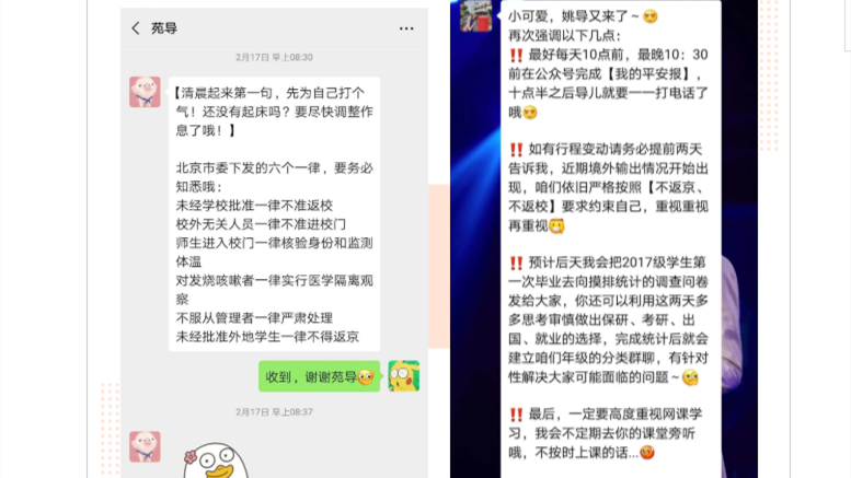 TIM截图20200316160304.png