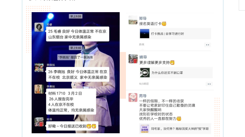 TIM截图20200316160248.png