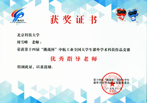 获奖证书00001_副本.jpg