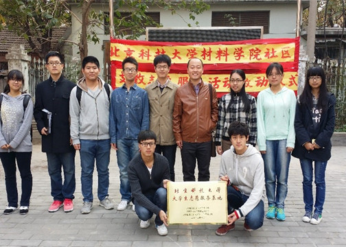 材料志愿服务基地挂牌1_副本.jpg