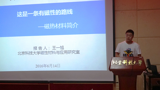 学术三分钟3_副本.jpg