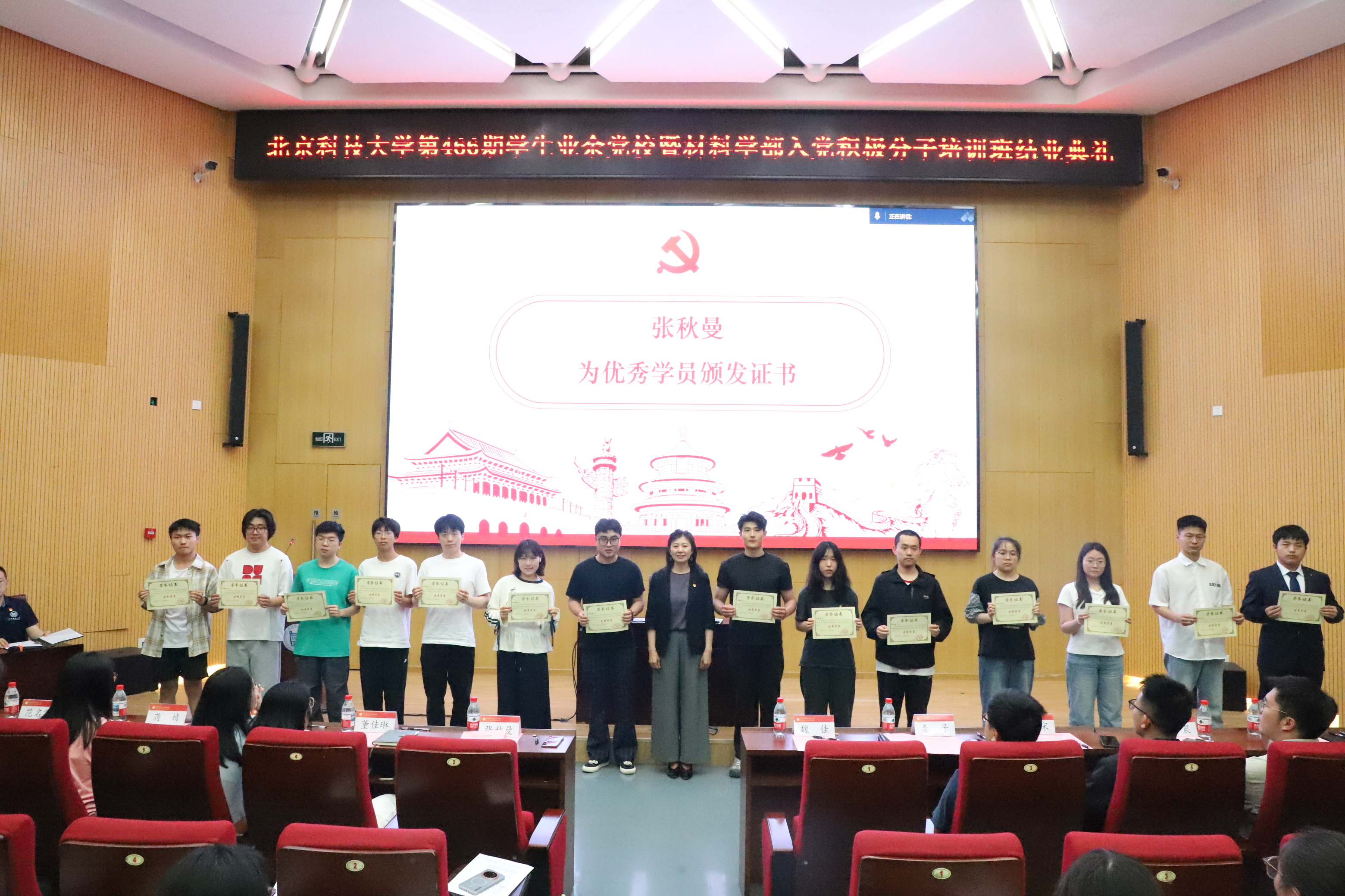 张秋曼颁发证书.JPG