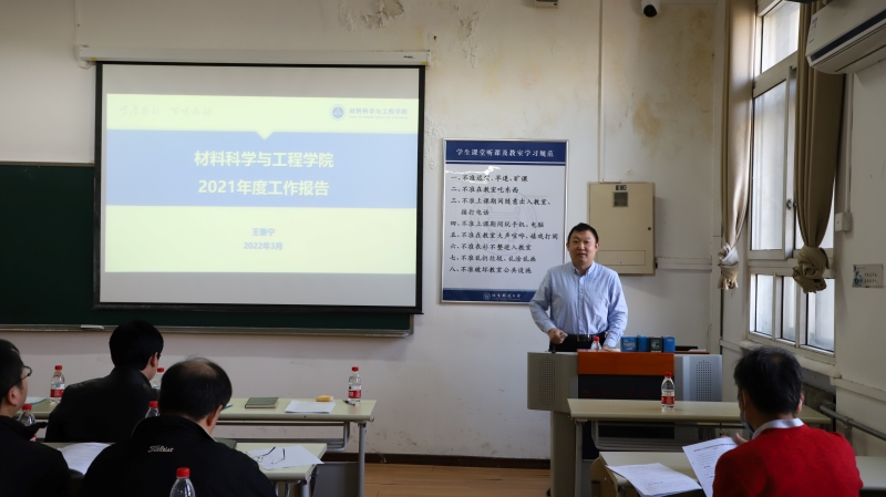 3377体育第五届教职工代表大会第六次会议顺利召开-1.jpg