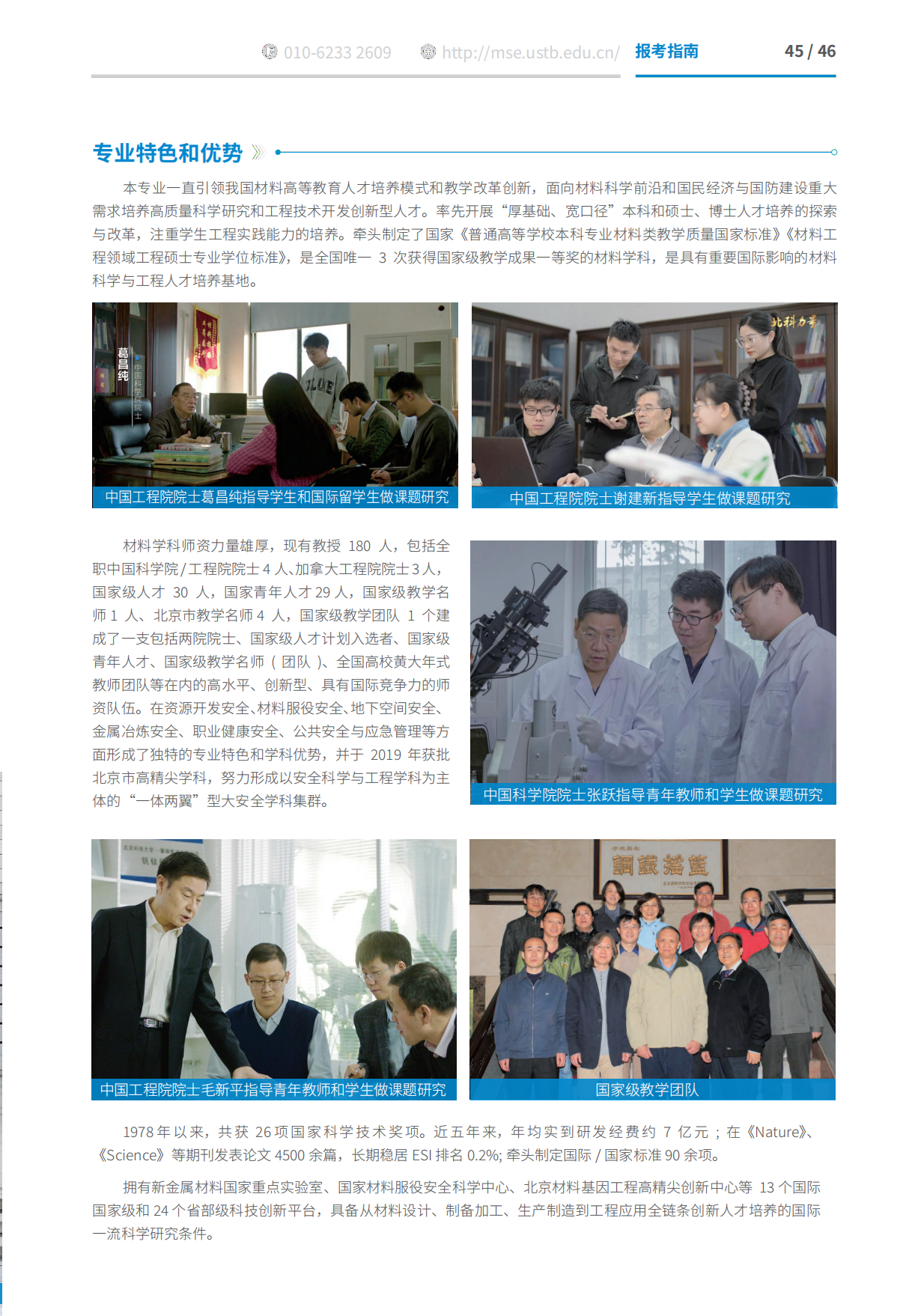 1718764500986208.png (已压缩)2024报考指南印刷版0616_02.png
