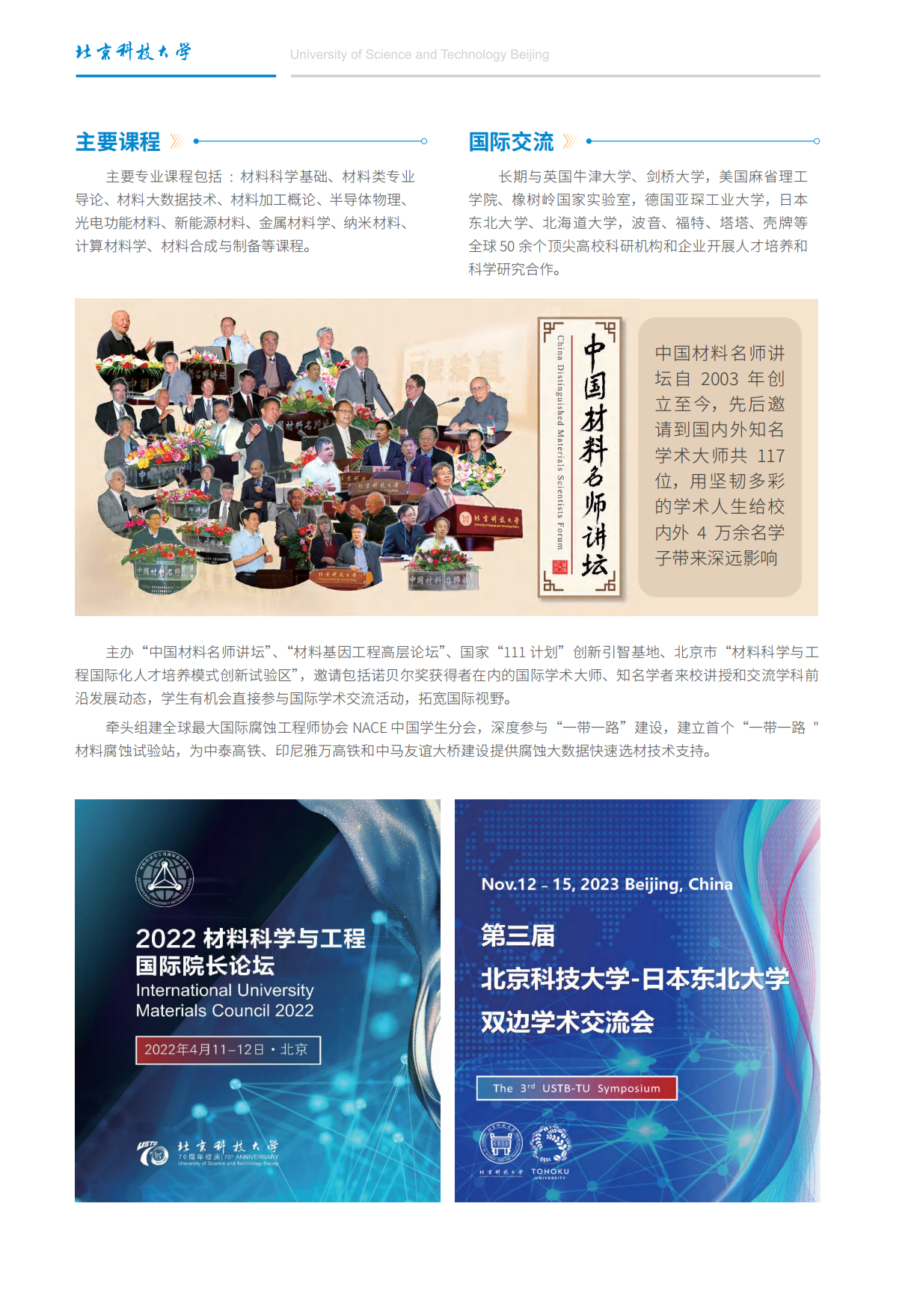 1718764504803688.png (已压缩)2024报考指南印刷版0616_03.png