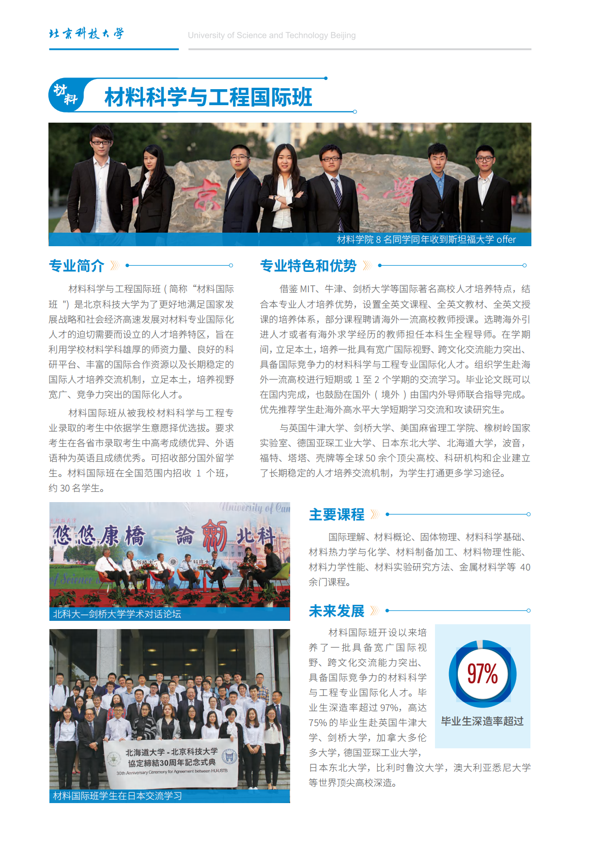1718764533738628.png (已压缩)2024报考指南印刷版0616_05.png