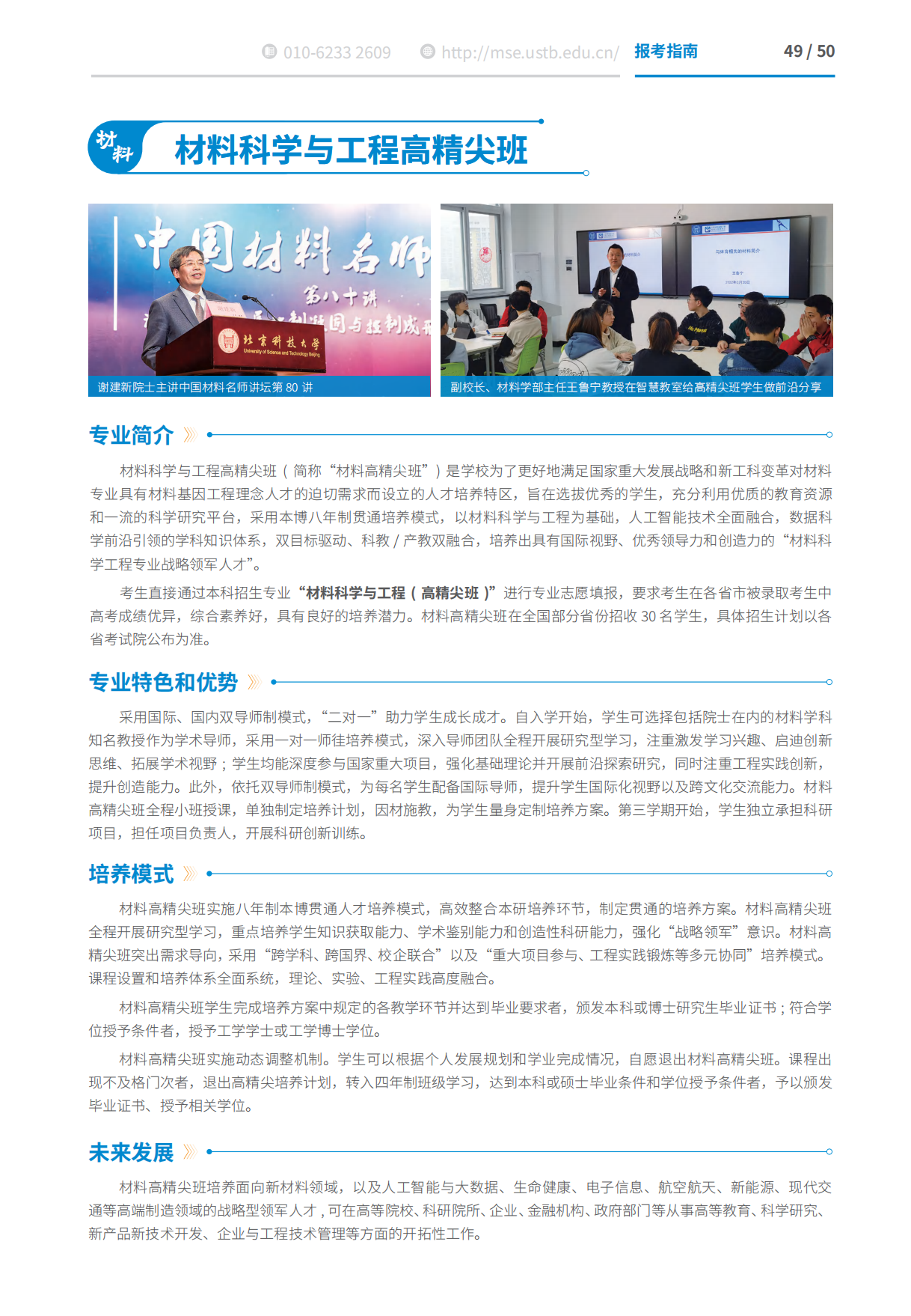1718764539511135.png (已压缩)2024报考指南印刷版0616_06.png
