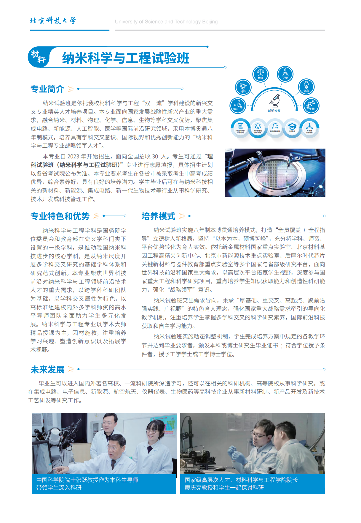 1718764544668420.png (已压缩)2024报考指南印刷版0616_07.png